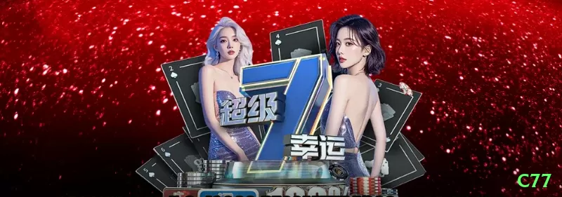 c77 Super APK v4.4.6 Screenshot 1